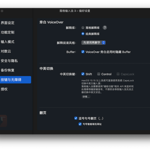 LogInput macOS 3 A first-level portal with a visually impaired configuration