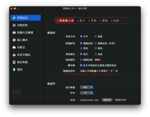 Hiding the candidate bar can be set based on the length of the letter you enter